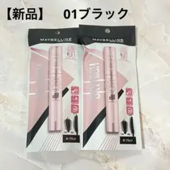 MAYBELLINE SKY HIGH マスカラ 01 ブラック 2本セット
