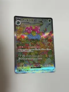 ポケカ フシギバナex SAR SV2a ポケモンカード151 200/165 - メルカリ