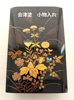 会津塗　金色の装飾文箱　木製 会津塗 金色の装飾文箱 木製