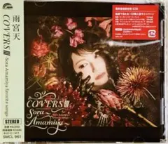 2025年最新】雨宮天 coversの人気アイテム - メルカリ