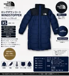 ノースフェイス ホワイトレーベル ロングダウン XS ネイビー