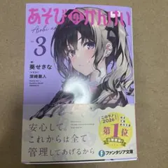 2026年最新】あそびのかんけいの人気アイテム - メルカリ