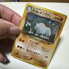 ポケモンカードゲーム★ わるいドンファン