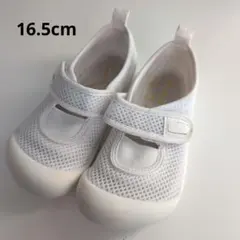 はだしっこ　ホワイト メッシュ 上履き 16.5cm