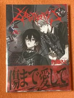 666DOPES / 佐藤さと