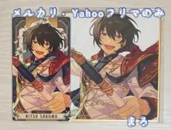 2026年最新】ユーサ 凛月の人気アイテム - メルカリ