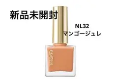 新品未開封⭐️excel ネイルポリッシュN マンゴージュレのサムネイル