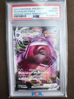 PSA10 SGG ゲンガーVMAX 002/019 - メルカリ