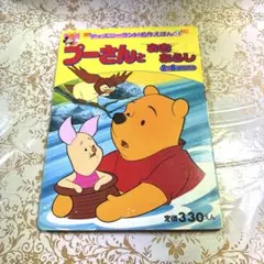 2026年最新】講談社のディズニー絵本の人気アイテム - メルカリ