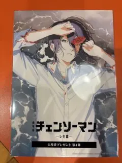 チェンソーマン レゼ篇 入場者特典 第４弾 ブロマイド