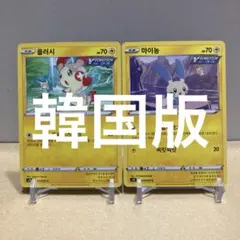 【シングル販売】プラスル マイナン 韓国語 2枚セット