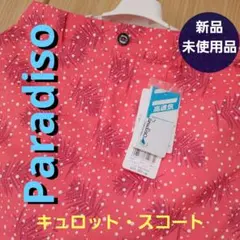 【新品タグ付】パラディーゾ インナー一体型 スコート サイズL ゴルフ テニスのサムネイル