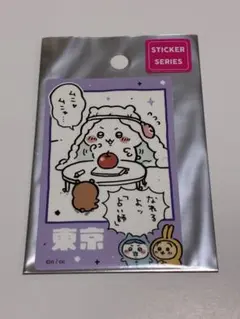ちいかわ東京みやげ　スマホに貼れるサイズのTOKYOステッカー　占い師