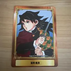 鬼滅の刃 立志編 ブロマイド 冨岡 義勇 - メルカリ