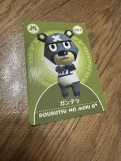 どうぶつの森 イープラス カード No.011 ガンテツ