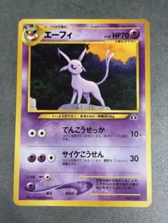 2026年最新】エーフィ ポケモンカードの人気アイテム - メルカリ
