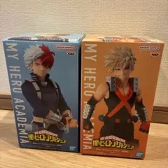 【送料無料】僕のヒーローアカデミア　フィギュア　爆豪勝己　轟焦凍