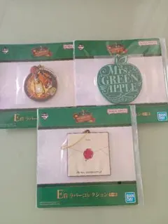 Mr. GREEN APPLE 一番クジ ラバーキーホルダー