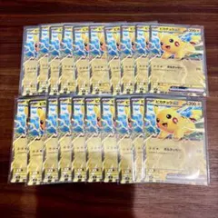ピカチュウex 10枚　▶︎48時間以内発送！