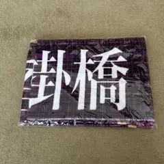 Item thumbnail for item 810f9274-8b8d-43a0-927e-022bc6cde3d3