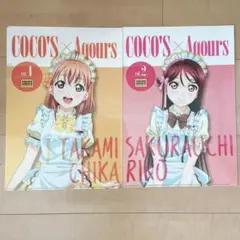 COCO'S × Aqours クリアファイル セット