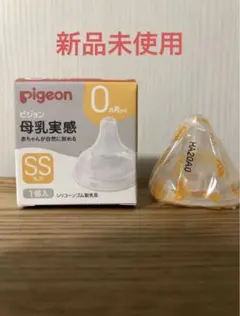 【新品未開封】Pigeon 母乳実感 SSサイズ 哺乳瓶用乳首 1個入
