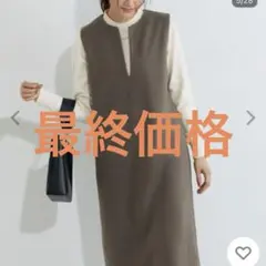 ロングジャンパースカート