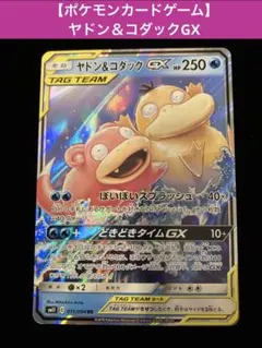 2026年最新】ポケモンカード コダック ヤドンの人気アイテム - メルカリ
