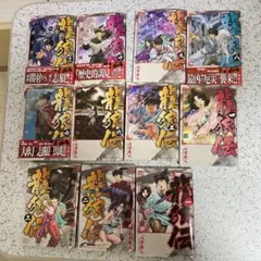 2025年最新】龍狼伝 全巻の人気アイテム - メルカリ