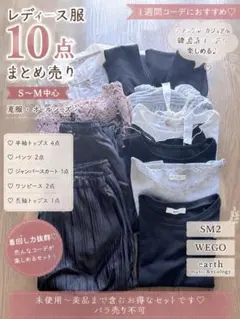 計9点 レディース服まとめ売り - メルカリ