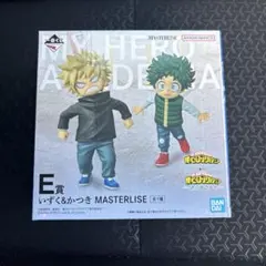 僕のヒーローアカデミア E賞 いずく&かつき