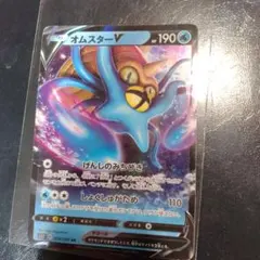 オムスター V ポケモンカード RRのサムネイル