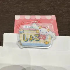 イコラブ ファミマ シナモンロール　瀧脇笙古