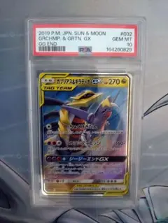 【最安値・GEM MINT10・極美品】CGC10 ガブリアス&ギラティナGX 最安値・GEM MINT10・極美品】CGC10 ガブリアス&ギラティナGX - メルカリ