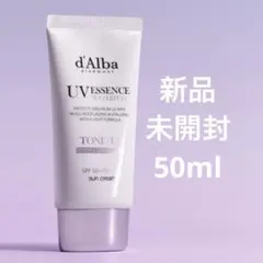 【新品未開封】d'Alba　ダルバ　化粧下地　サンクリーム　パープル