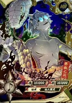NARUTO -ナルト- 薬師カブト KAYOU 海外公式品 - メルカリ