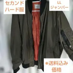 【セカンドハード服】LLジャンパー/全日本婦人子供服工業組合連合会【中国製】