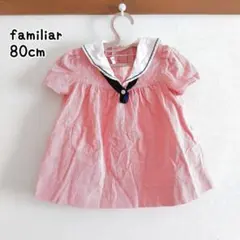 80センチ familiar ファミリア セーラー襟 ストライプ ワンピース