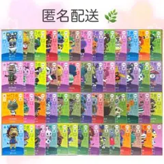 【住民】第1弾〜第5弾 53枚セット どうぶつの森 あつ森 amiiboカード