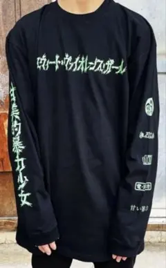 未使用　甘い暴力　ロンT ロングスリーブTシャツ 咲　長T 黒　Tシャツ　新品