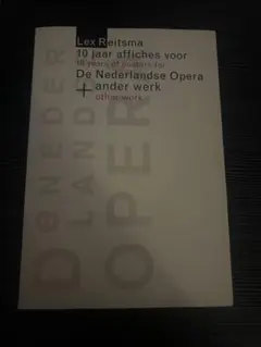 Lex Reitsma Posters operaグラフィックデサイン本