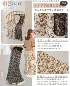 talbyyumi 花柄スカート中薄橙L