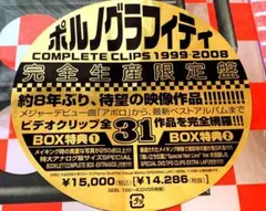 2026年最新】ポルノグラフティの人気アイテム - メルカリ