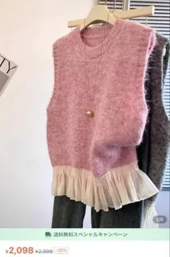 SHEIN フリル付きピンクニットベスト ワンサイズ