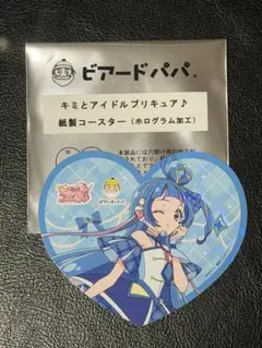 ビアードパパ【キュアウィンク】 キミとアイドル プリキュア♪ 紙製 コースター