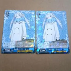 2026年最新】冬の装い フリーレン spの人気アイテム - メルカリ