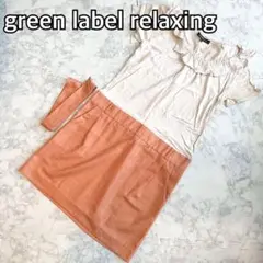 【フリルカラー♡】グリーンレーベルリラクシング ワンピース オレンジ 半袖 M
