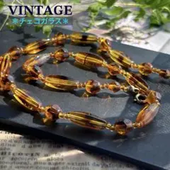 美品【鼈甲カラーのチェコガラスビーズ3種】ヴィンテージネックレス