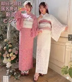 【完売レア】GRL 花柄レース浴衣セット[gi1402]の浴衣のみ　ピンク　単品