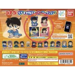 名探偵コナン ちぢませ隊 ステッカーコレクション2 工藤新一 毛利蘭